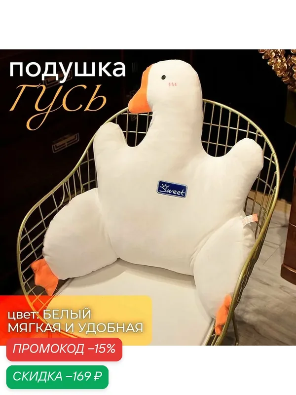 Эксклюзивная подушка декоративная из белого гусиного пуха — скидка по промокоду Яндекс Маркет