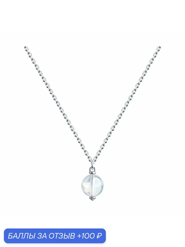 Колье, серебро, 925 проба, родирование, кристаллы Swarovski — Diamant online, 100 баллов за отзыв Яндекс Маркет