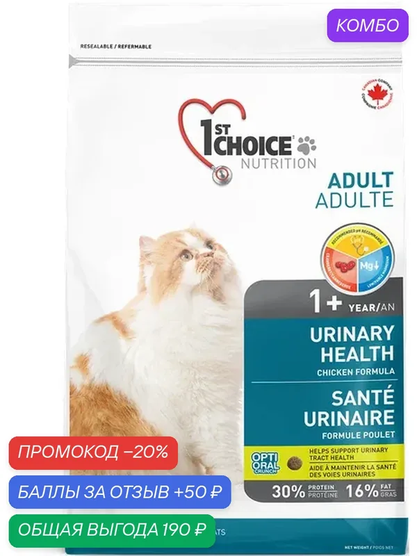 1st CHOICE Корм для кошек Urinary Профилактика МКБ Курица 340 гр — 1st Choice, промокод и 50 баллов за отзыв Яндекс Маркет