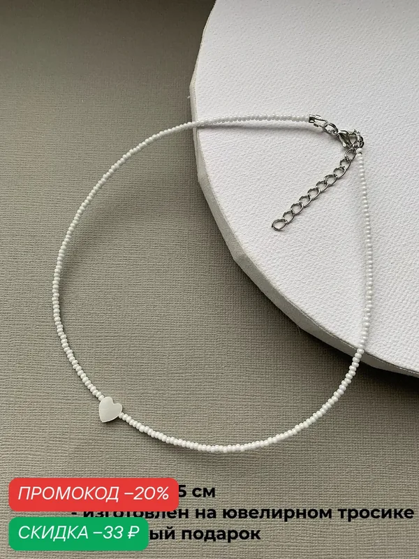 Колье, перламутр, бисер — SIDORINA SOFIA ACCESSORIES, скидка по промокоду Яндекс Маркет