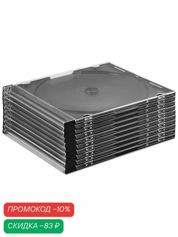 Коробка CD Slim 1 диск чёрный, 5мм, упаковка 10 штук — скидка по промокоду Яндекс Маркет
