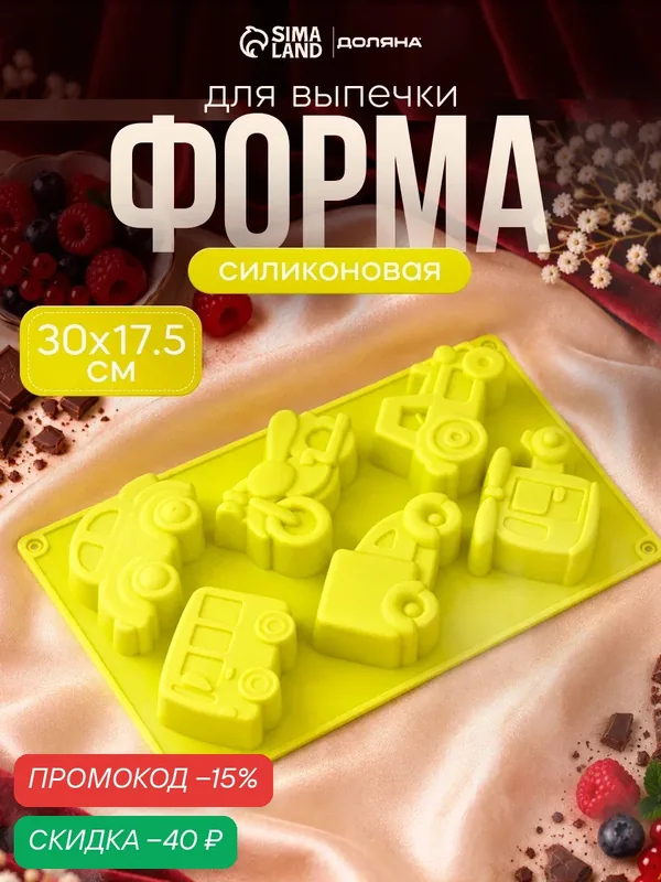 Форма для выпечки Доляна «Транспорт», силикон, 30×17, 5 см, 6 ячеек (9×5, 5×3, 5 см), цвет мятный — Доляна, скидка по промокоду Яндекс Маркет