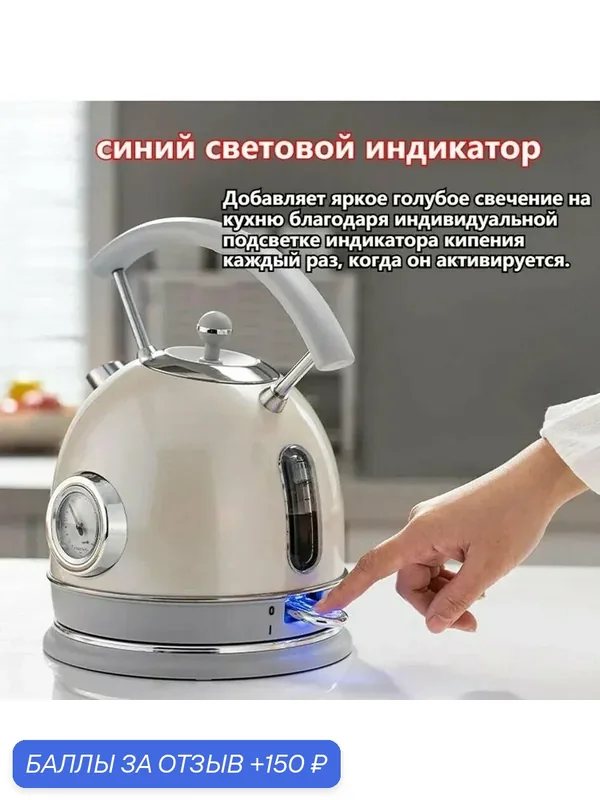Электрический чайник Бытовой электрический чайник в европейском стиле в стиле ретро с дисплеем температуры, лайнером из нержавеющей стали 304, большой емкостью 1, 8 л, автоматической защитой от отключения, светло-зеленый — 150 баллов за отзыв Яндекс Маркет