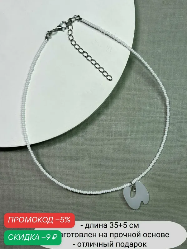 Колье, бисер — SIDORINA SOFIA ACCESSORIES, скидка по промокоду Яндекс Маркет