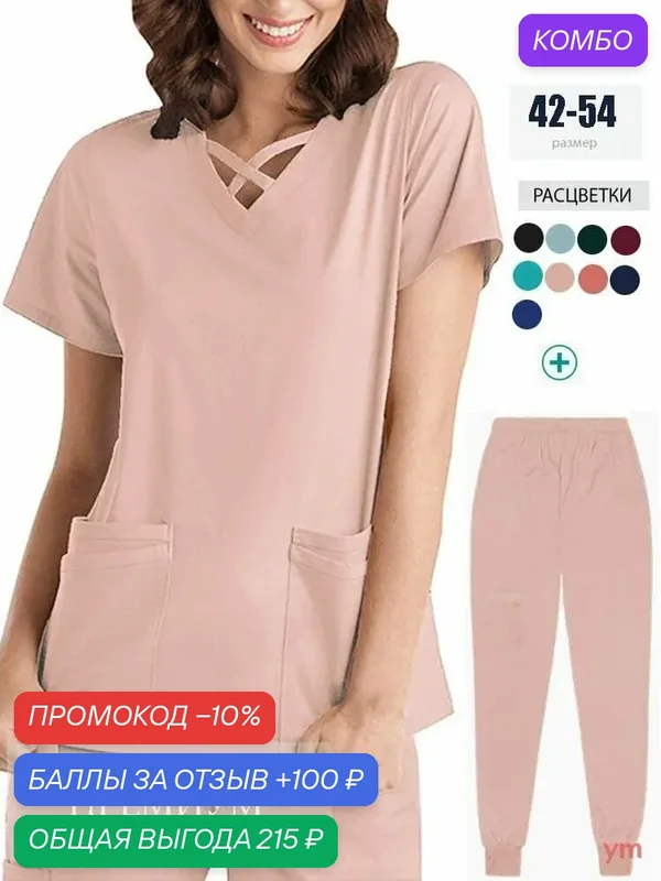 Костюм рабочий — ROMIKY, промокод и 100 баллов за отзыв Яндекс Маркет