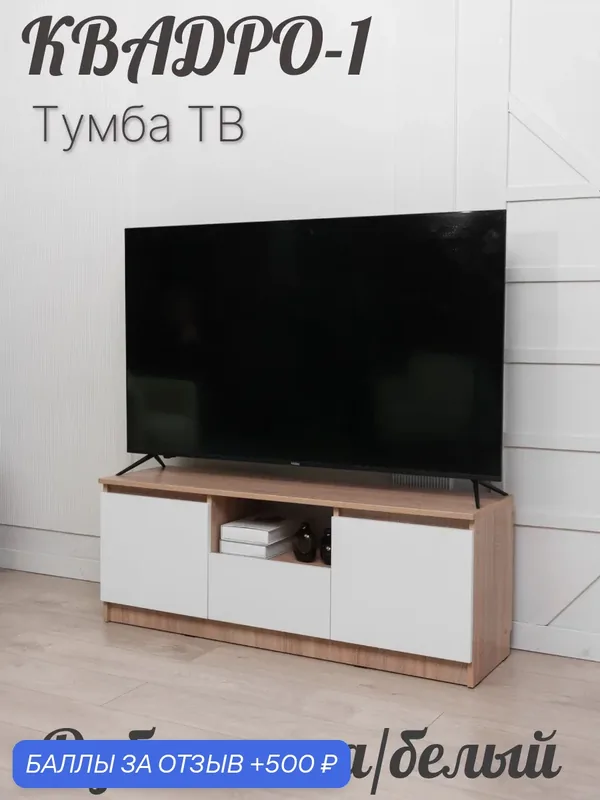Тумба NORD мебель "Квадро-1", 1 ящик, Дуб Сонома/белый — NORD мебель, 500 баллов за отзыв Яндекс Маркет