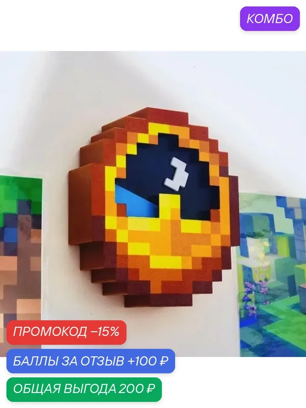 Настенные часы Minecraft Bandai — промокод и 100 баллов за отзыв Яндекс Маркет