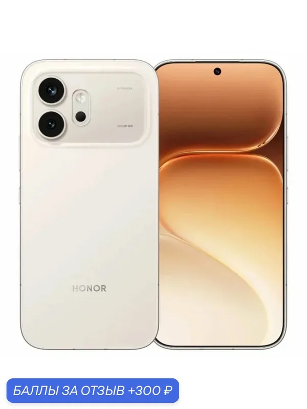 Смартфон Honor 600, 5G, NFC, Dolby Atmos, 12/256Gb, Golden White (Белый) — HONOR, 300 баллов за отзыв Яндекс Маркет