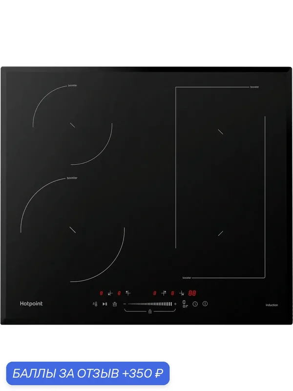 Индукционная варочная панель HOTPOINT HQ 1760SC BA, конфорок: 4 шт, стеклокерамика, независимая, черный — Hotpoint, 350 баллов за отзыв Яндекс Маркет