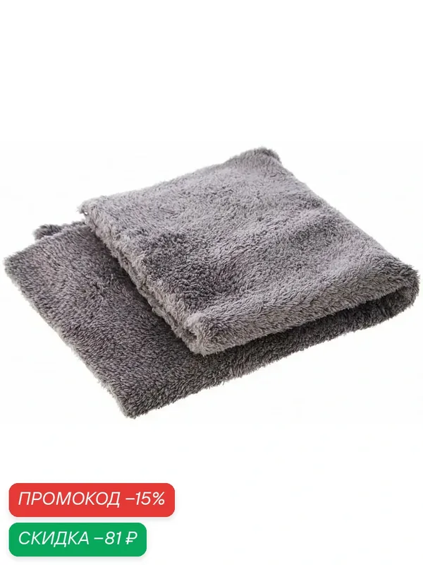 Микрофибра sc Soft Cloth Detail DT-0165 — проверенный, скидка по промокоду Яндекс Маркет
