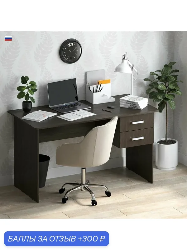 HESBY Стол письменный с выдвижными ящиками, 140x68x75см, венге — Hesby, 300 баллов за отзыв Яндекс Маркет