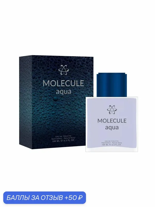 Туалетная вода Molecule Aqua O-Zone, мужская, фужерный аромат, 100 мл — КПК-Парфюм, 50 баллов за отзыв Яндекс Маркет