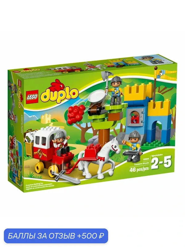 Конструктор LEGO DUPLO 10569 Спасение сокровищ — LEGO, 500 баллов за отзыв Яндекс Маркет