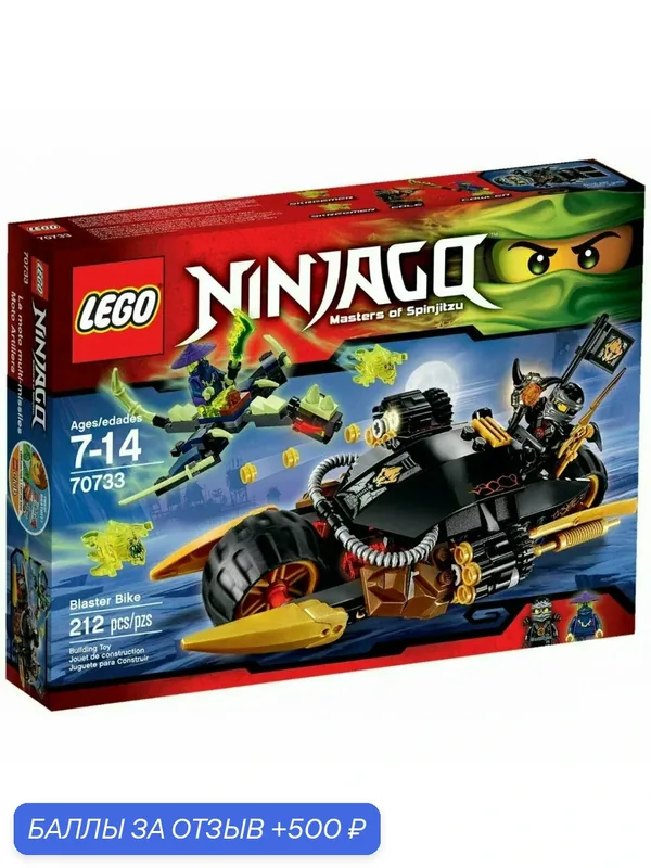 Конструктор LEGO Ninjago 70733 Бластер-байк — LEGO, 500 баллов за отзыв Яндекс Маркет