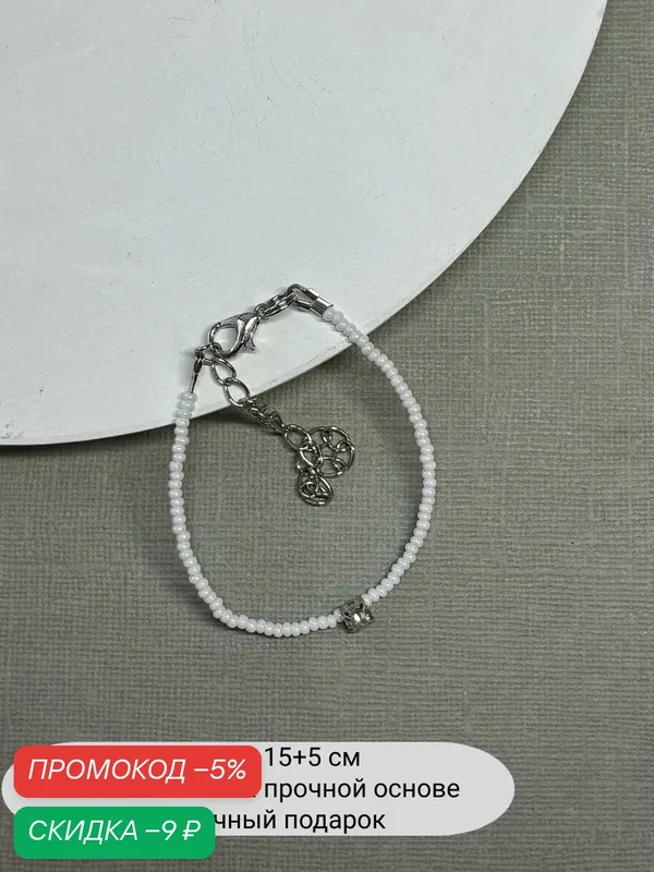 Браслет-цепочка, кристалл — SIDORINA SOFIA ACCESSORIES, скидка по промокоду Яндекс Маркет