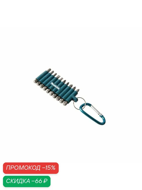 Набор бит Makita D-65028 50 мм, 10 шт, E-form в резиновом холдере с карабином — Makita, скидка по промокоду Яндекс Маркет