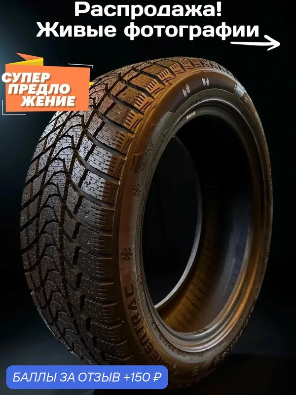 Шины зимние Greentrac 215/55R18 95H для легковых автомобилей — GREENTRAC, скидка по промокоду Яндекс Маркет