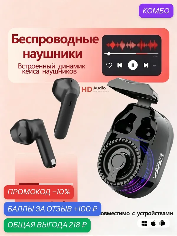 Наушники беспроводные Z1, для Apple, Hi-Fi, с динамиком, Bluetooth V5.4, черная — W & O, скидка по промокоду Яндекс Маркет