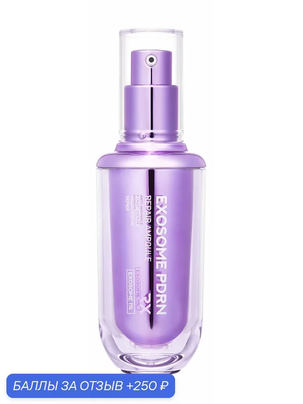 Maxclinic Exosome Pdrn Repair Ampoule Сыворотка для лица восстанавливающая, 40 мл — MAXCLINIC, 250 баллов за отзыв Яндекс Маркет