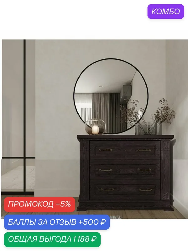 Комод "Верди PREMIUM 080", цвет венге 3, 3 ящика, массив дерева — промокод и 500 баллов за отзыв Яндекс Маркет