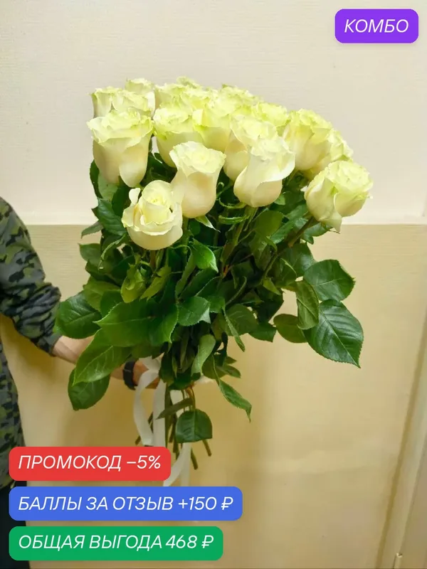 Букет цветов из 19 белых роз, высота: 80 см, без упаковки от бренда «Розы Люкс» — Розы Люкс, промокод и 150 баллов за отзыв Яндекс Маркет