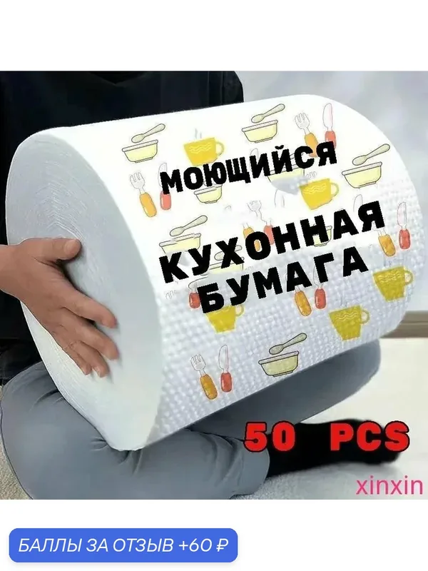 Салфетка махровая Нетканое волокно 20x20см, 50шт. Хорошее качество — 60 баллов за отзыв Яндекс Маркет