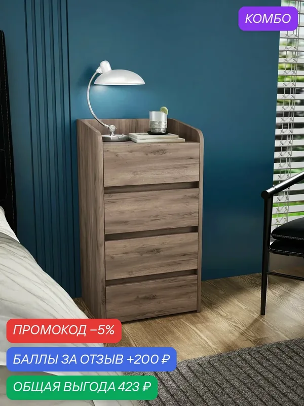 Тумба Витто-9186 дуб крафт табак с ящиками и полкой, прикроватная, для прихожей, под стол, в коридор, в спальню, офисная, напольная — Profimebel, скидка по промокоду Яндекс Маркет