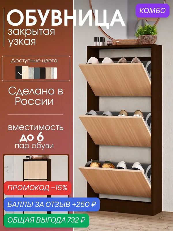 Обувница в прихожую закрытая ТехноСтиль Uno-854-U, ЛДСП, венге-дуб — Техностиль, промокод и 250 баллов за отзыв Яндекс Маркет