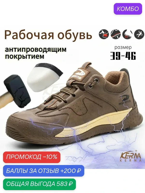 Полуботинки рабочие KERNA Весь мир моды — ROMIKY, промокод и 200 баллов за отзыв Яндекс Маркет