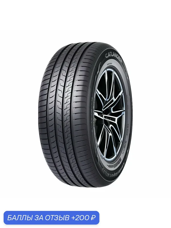 Шины Летние ATLANDER 195/55R16 87V LANDERXSPORT ATL33, новые для автомобиля — ATLANDER, 200 баллов за отзыв Яндекс Маркет