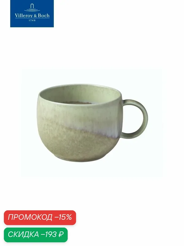 Чашка для эспрессо 100 мл, Perlemor Alga, like by Villeroy & Boch, Премиум-Фарфор — Villeroy & Boch, скидка по промокоду Яндекс Маркет