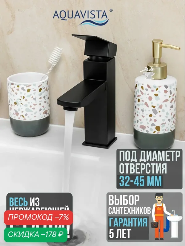 Смеситель для раковины в ванную для умывальника черный — скидка по промокоду Яндекс Маркет