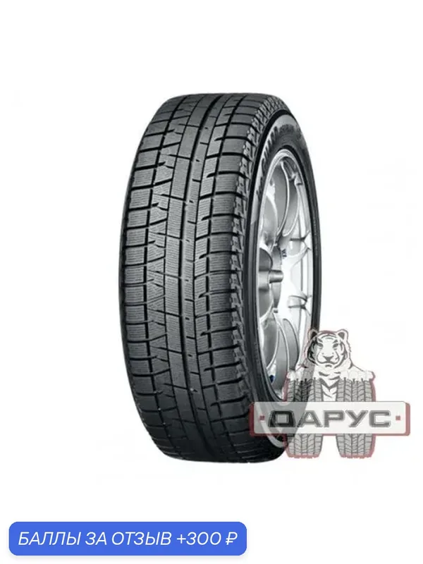 Ice Guard IG50+ — Yokohama, скидка по промокоду Яндекс Маркет