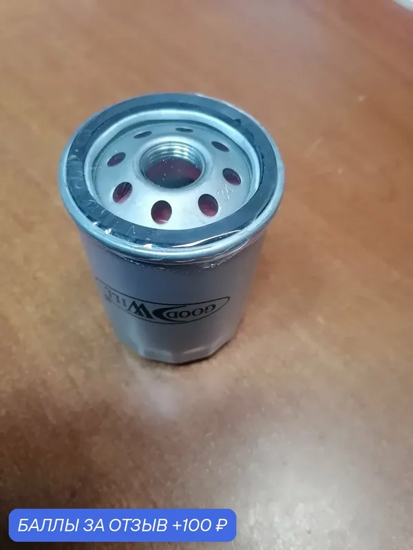 Фильтр масляный GOODWILL Geely Emgrand EC7 [1.5 16V 5MT седан] — Goodwill, 100 баллов за отзыв Яндекс Маркет