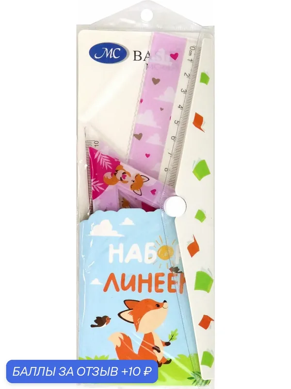Набор линеек Лиса, 4 предмета, в ассортименте — Basir, 10 баллов за отзыв Яндекс Маркет