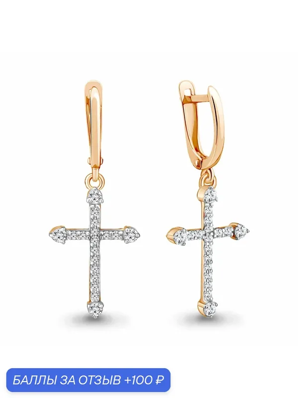 Серьги, серебро, 925 проба, золочение, фианит — Diamant online, скидка по промокоду Яндекс Маркет