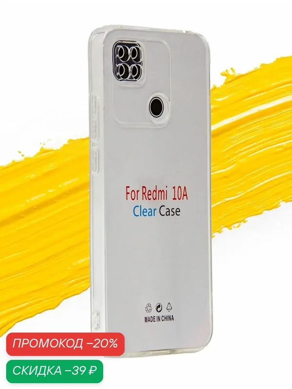 Чехол для Xiaomi Redmi 10A & Redmi 9C / чехол на редми 10а и редми 9с с защитой камеры прозрачный — WUW, скидка по промокоду Яндекс Маркет