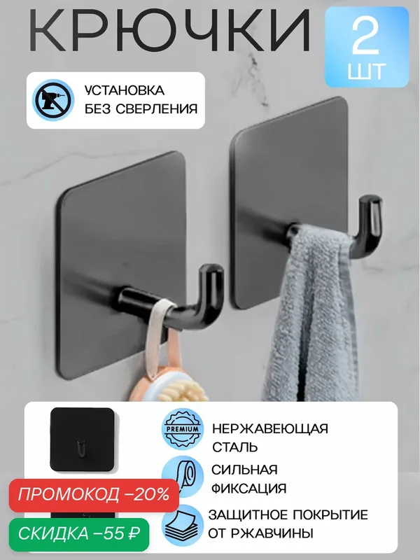 Крючки самоклеющиеся для ванной комнаты, для кухни набор 2 шт Stölz «Классика», 4.5×3 см — Stolz, скидка по промокоду Яндекс Маркет