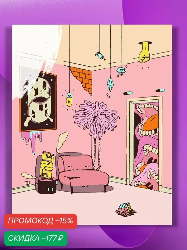Картина по номерам на холсте Pink Room, 40 х 50 см — КУЛЬТУРА ЦВЕТА, скидка по промокоду Яндекс Маркет