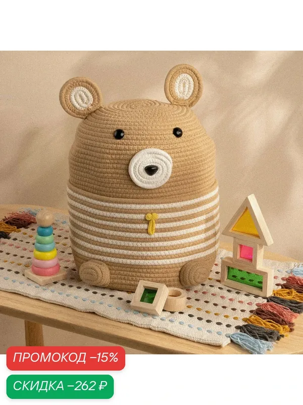 Корзина для игрушек SL Home «Медведь», плетёная, ручной работы, 25×26×41 см, коричневая — Sima-Land Home, скидка по промокоду Яндекс Маркет