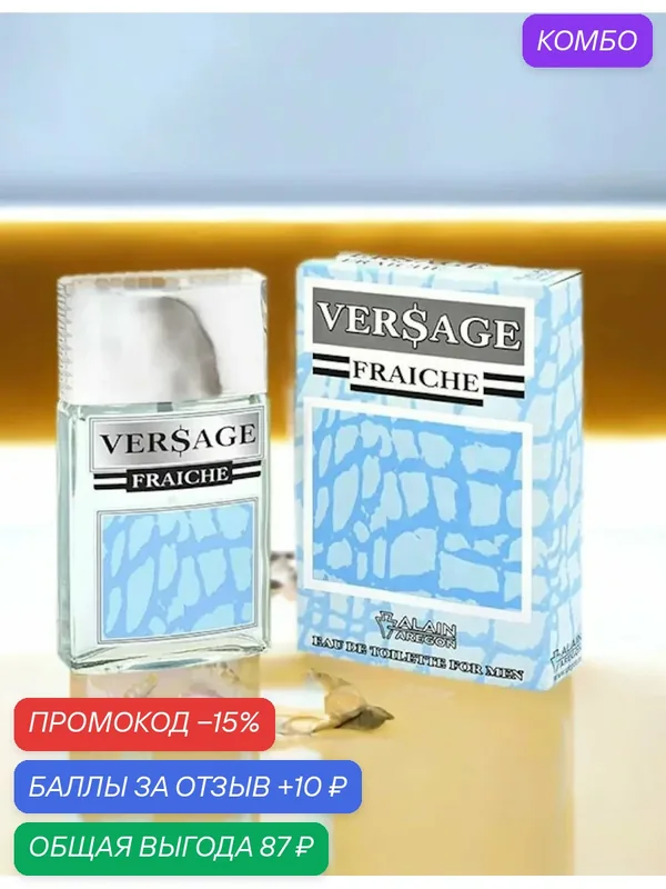 Туалетная вода Positive Parfum "Versage Fraiche", мужская, древесно-водяной аромат, 100 мл — Art Positive, промокод и 10 баллов за отзыв Яндекс Маркет