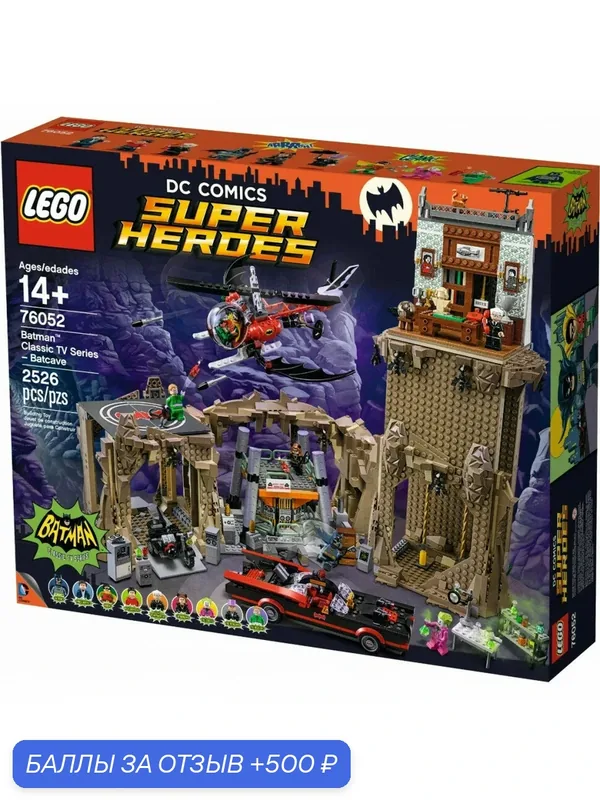 Конструктор LEGO Коллекционные наборы 76052 Логово Бэтмена — LEGO, 500 баллов за отзыв Яндекс Маркет