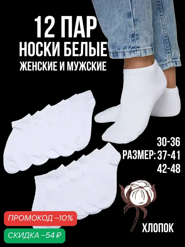 Носки Короткие носки, однотонные; унисекс; укрепленный мысок, комплект — Ку SPKAEYAE, скидка по промокоду Яндекс Маркет