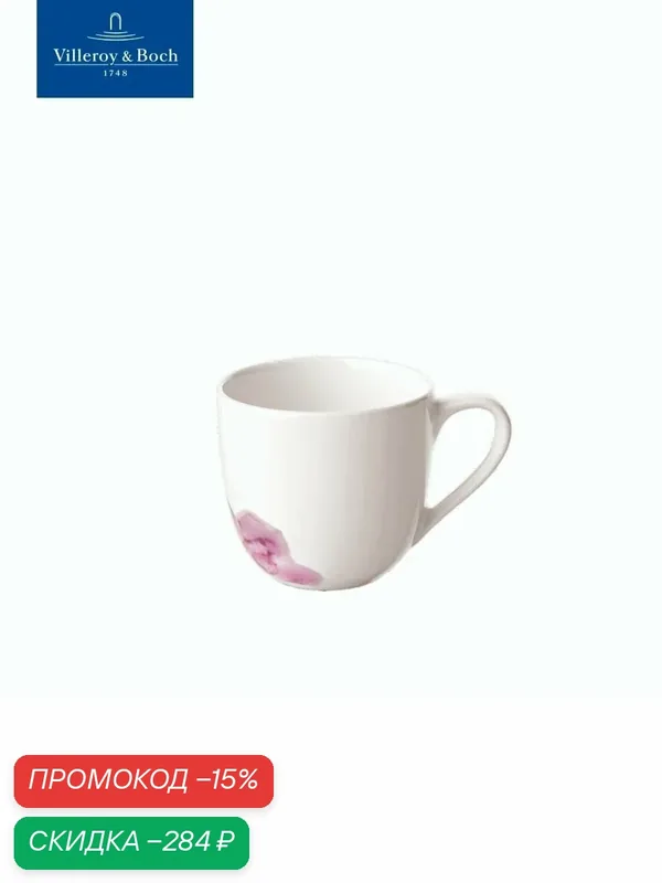 Чашка для эспрессо 100 мл, Rose Garden, Villeroy & Boch, Премиум-Фарфор — Villeroy & Boch, скидка по промокоду Яндекс Маркет