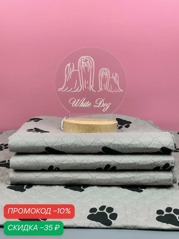 Пелёнка многоразовая для животных "Лапки", непромокаемая, 40х60 см — White dog, скидка по промокоду Яндекс Маркет
