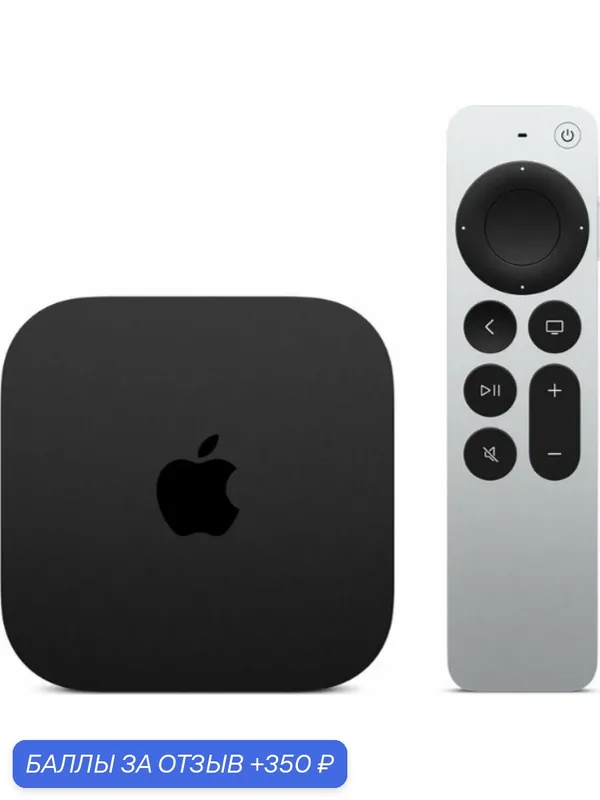 ТВ-приставка Apple TV 4K 64Gb, 2022г (MN873) — Apple, 350 баллов за отзыв Яндекс Маркет