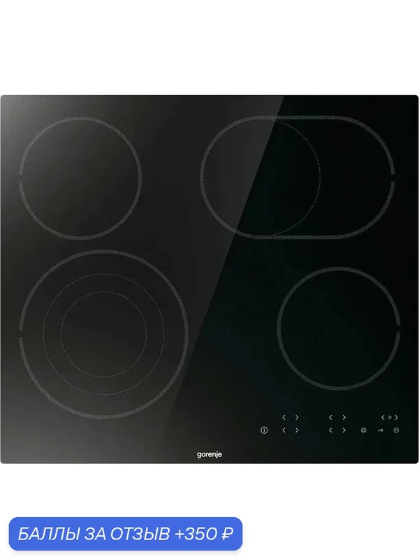 Электрическая варочная панель Gorenje ECT646BSCE, конфорок: 4 шт, стеклокерамика, независимая, черный — Gorenje, 350 баллов за отзыв Яндекс Маркет