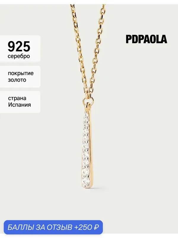 Колье, серебро, 925 проба, фианит — PDPAOLA, 250 баллов за отзыв Яндекс Маркет