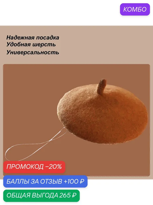 Берет для кошки, Берет для собаки, Одежда для животных — ROMIKY, промокод и 100 баллов за отзыв Яндекс Маркет