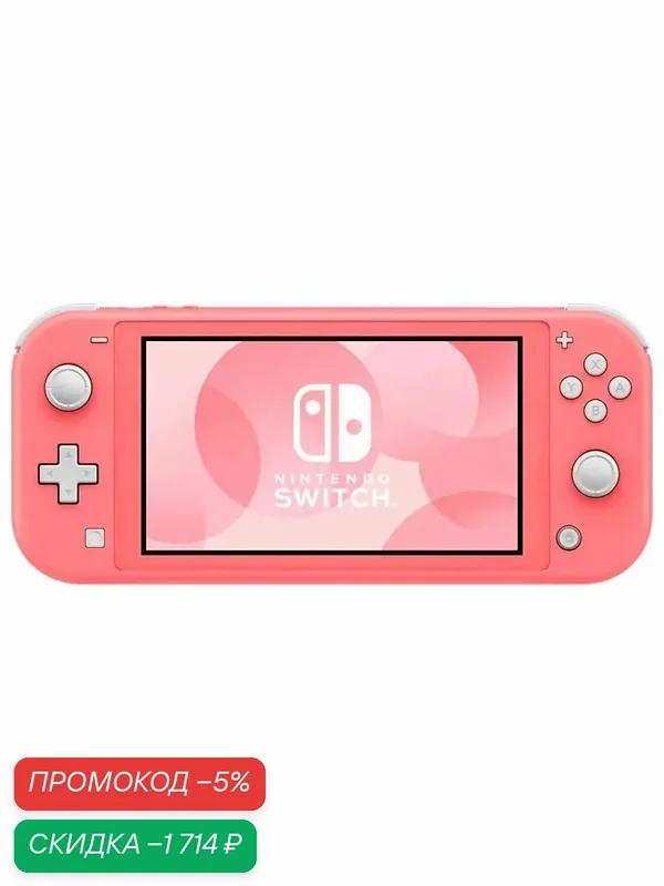 Игровая приставка Nintendo Switch Lite 32 ГБ, без игр, Coral (Коралловый) — Nintendo, скидка по промокоду Яндекс Маркет